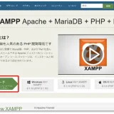 XAMPPのインストール（Windows10、11の場合）とWordPressのインストール