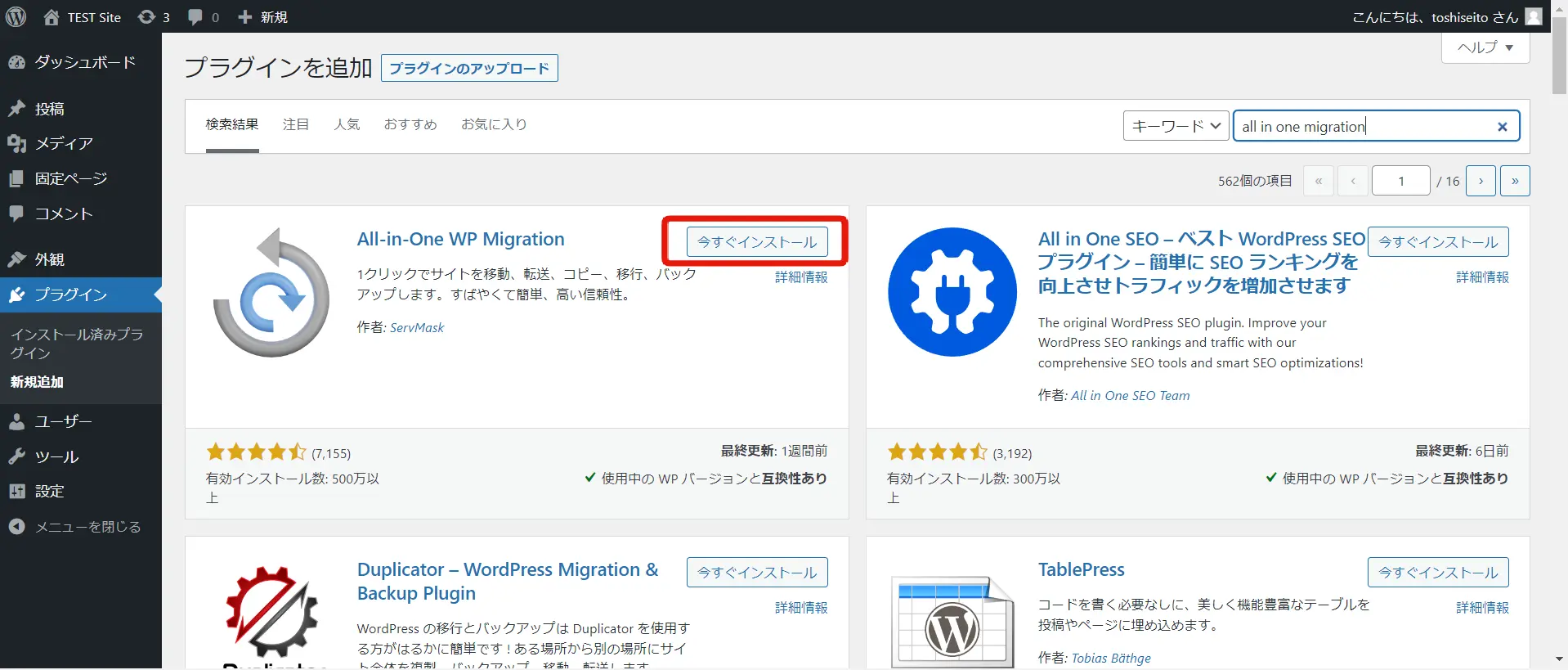 記事がコピーされたことをお知らせしてくれるWordPressプラグ