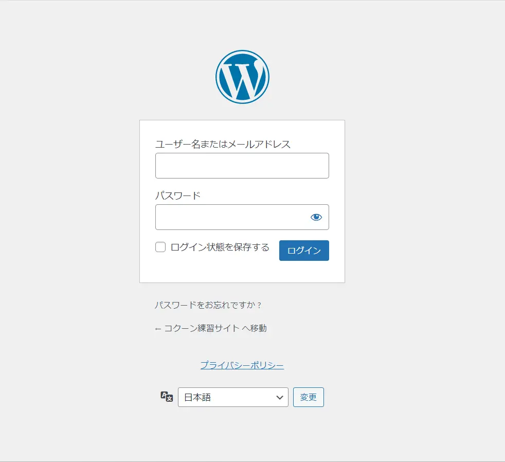 さくらインターネットでインストールしたWordPressにローカル開発環境で作成したWordPressサイトをインポートする方法