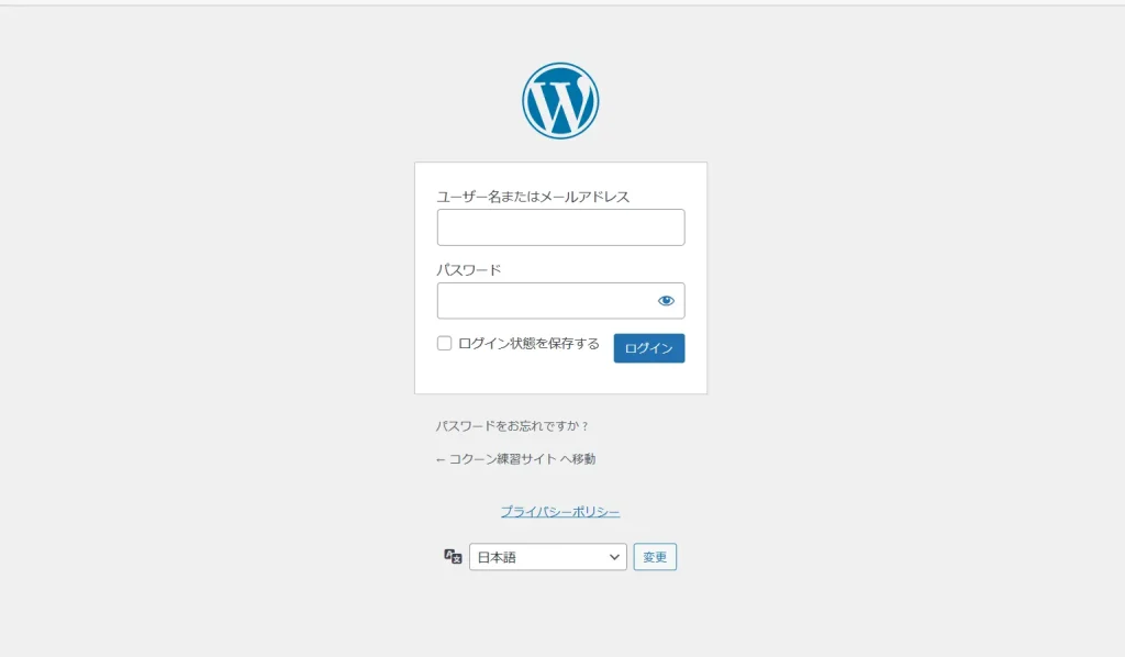 さくらインターネットでインストールしたWordPressにローカル開発環境で作成したWordPressサイトをインポートする方法