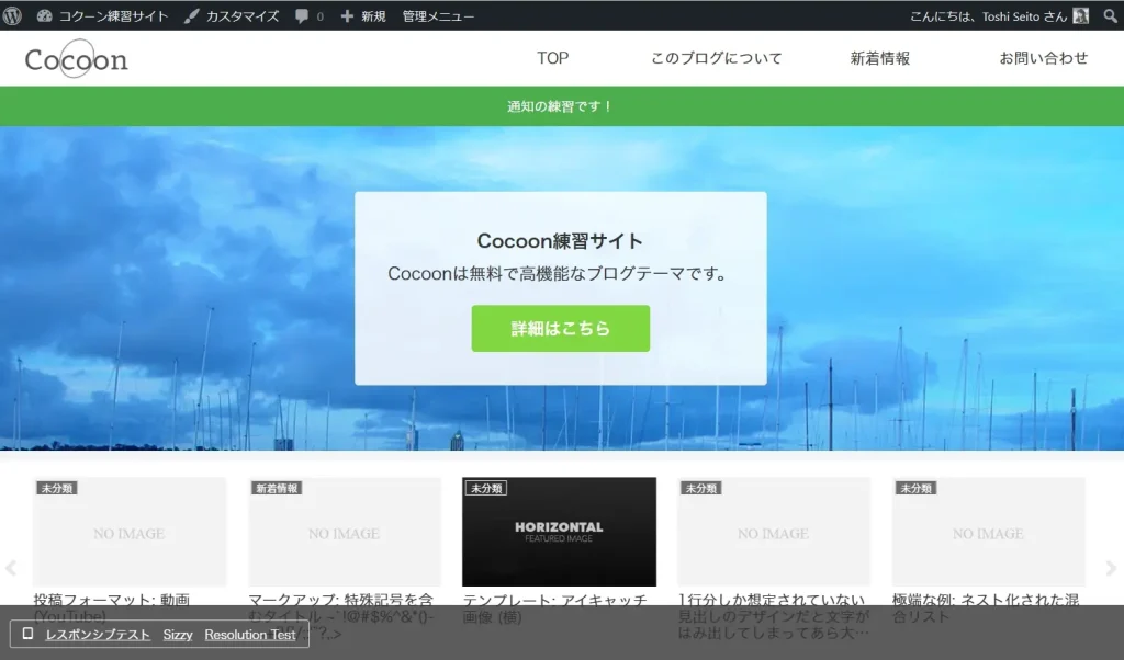 さくらインターネットでインストールしたWordPressにローカル開発環境で作成したWordPressサイトをインポートする方法