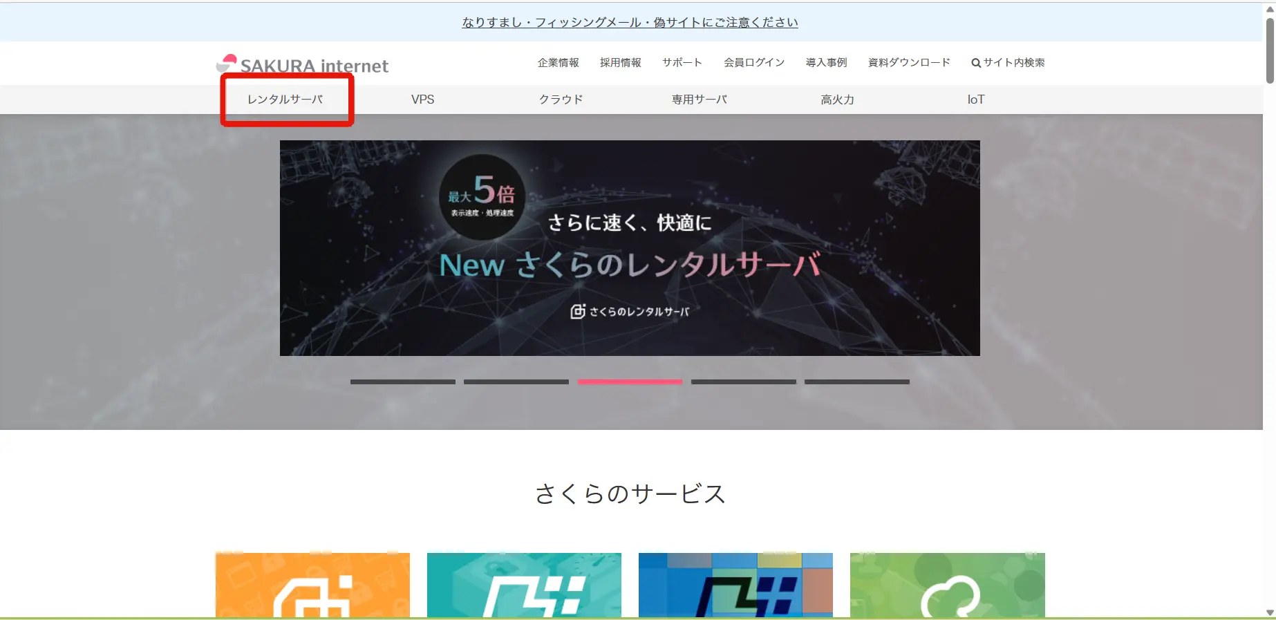 無料お試し期間を利用してレンタルサーバーお試しで使ってみよう