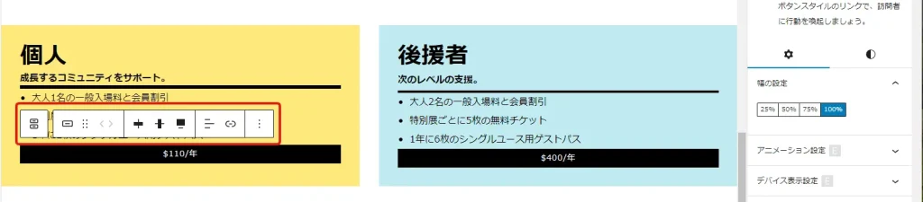 WordPressのブロックエディタが使いにくく感じる時はリストビューを表示してページを作成しよう