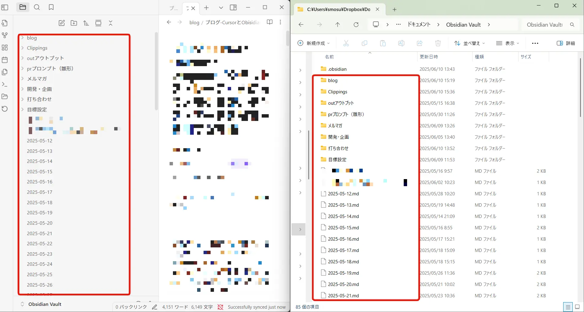 CursorとObsidian、DropBox(クラウドストレージ)を使ってメモや日報、テキストデータをAIで再利用する方法