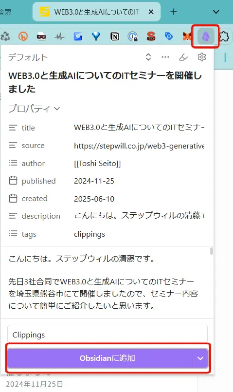 CursorとObsidian、DropBox(クラウドストレージ)を使ってメモや日報、テキストデータをAIで再利用する方法