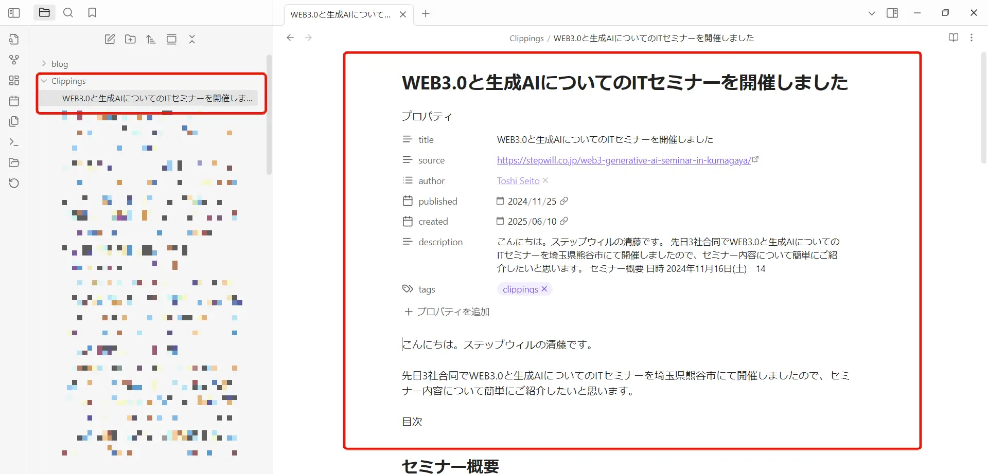 CursorとObsidian、DropBox(クラウドストレージ)を使ってメモや日報、テキストデータをAIで再利用する方法