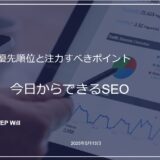埼玉県企業A社様向けのSEO・WEB集客に関する講座を実施しました。
