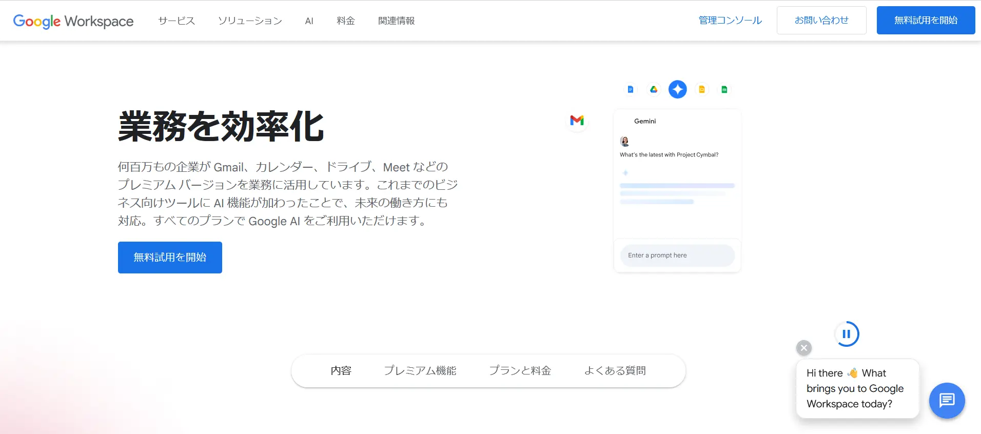 【画像で解説】Google Workspace Standard契約と独自ドメイン設定完全ガイド