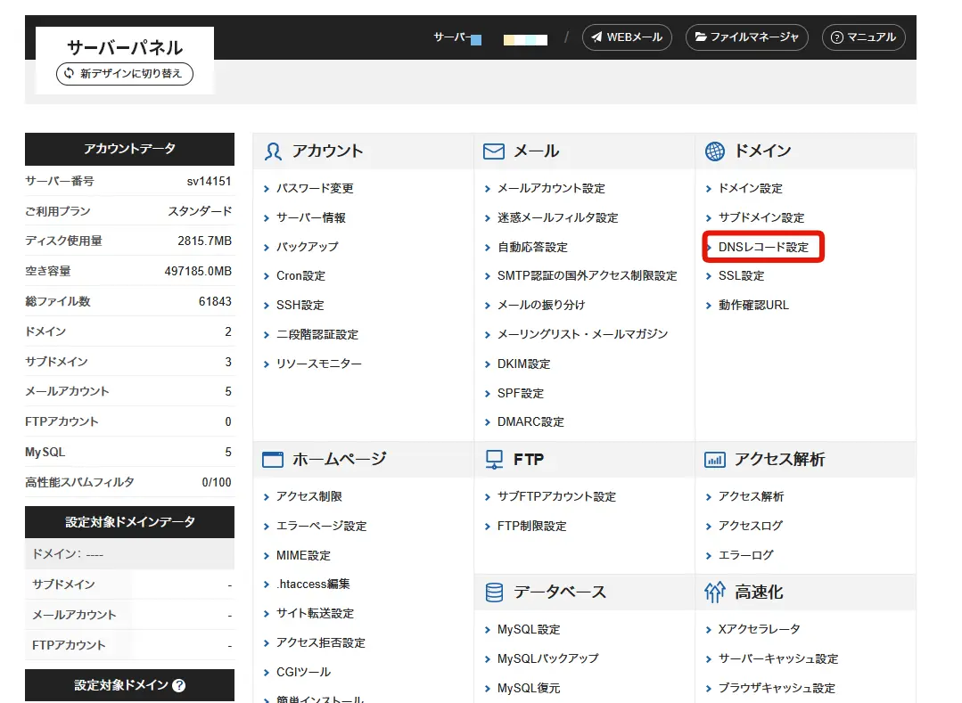 【画像で解説】Google Workspace Standard契約と独自ドメイン設定完全ガイド