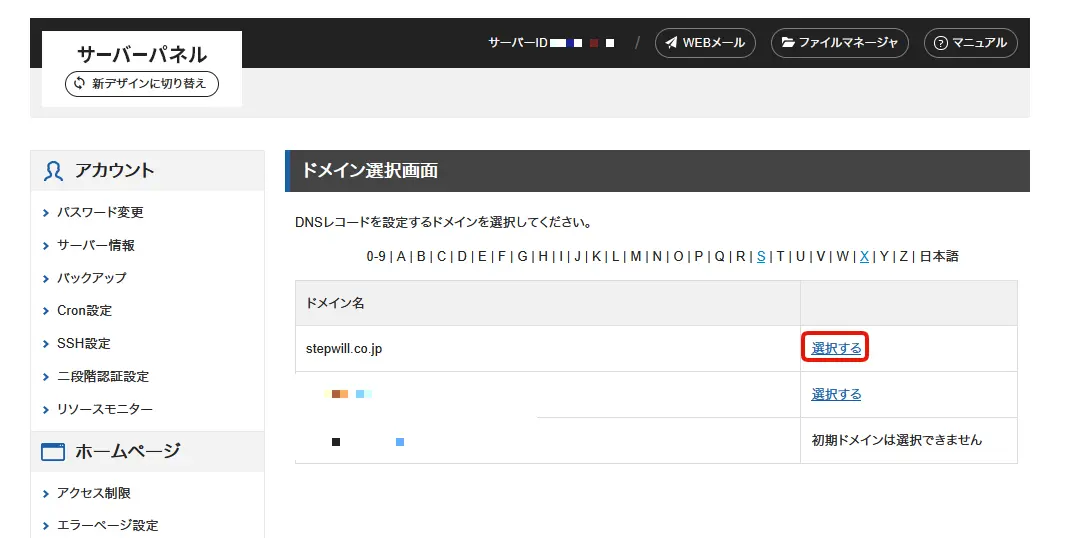 【画像で解説】Google Workspace Standard契約と独自ドメイン設定完全ガイド