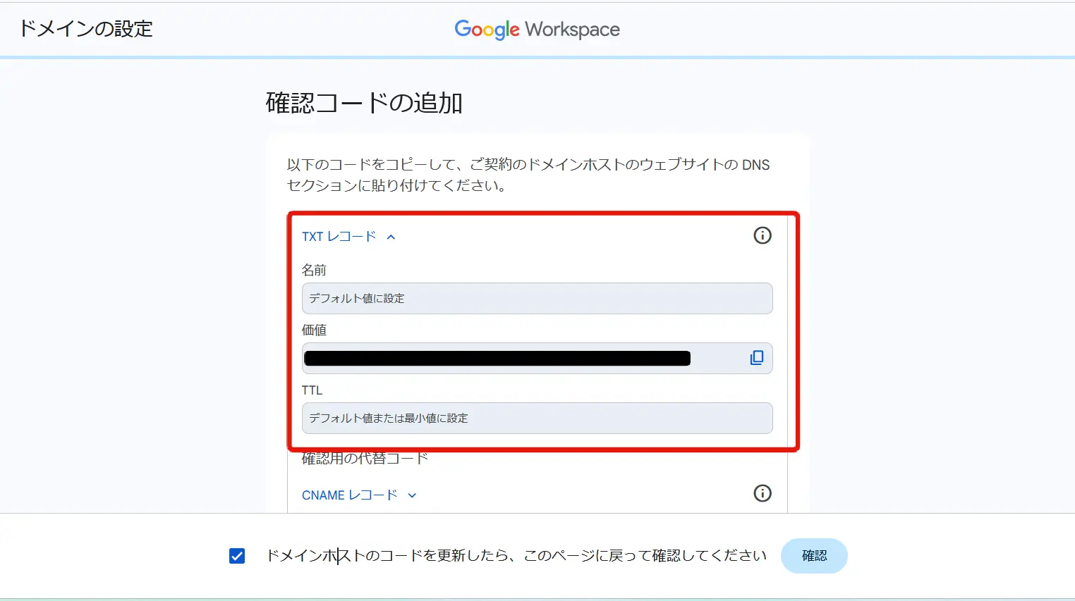 【画像で解説】Google Workspace Standard契約と独自ドメイン設定完全ガイド