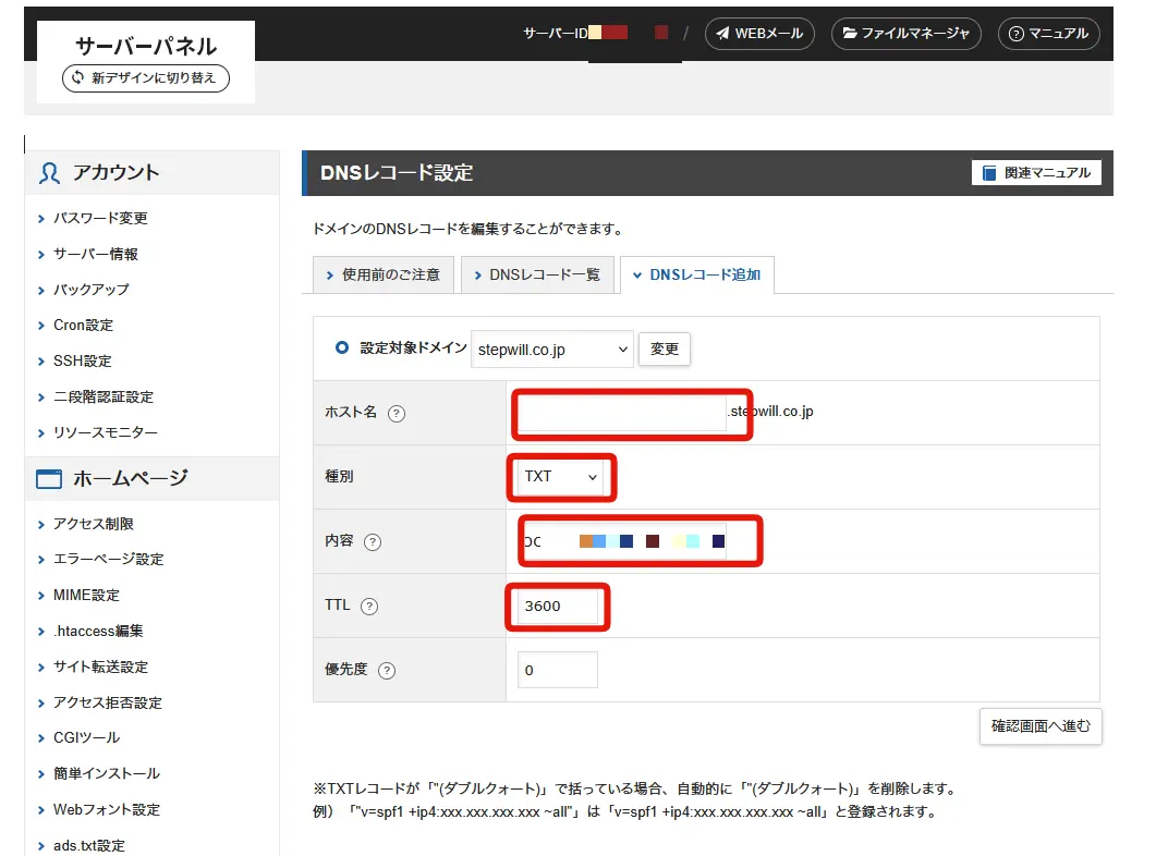 【画像で解説】Google Workspace Standard契約と独自ドメイン設定完全ガイド