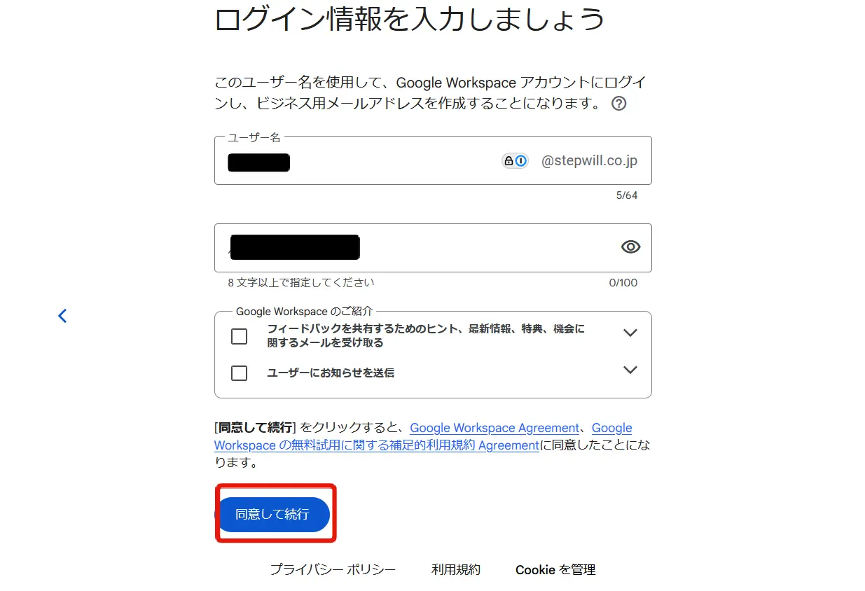 【画像で解説】Google Workspace Standard契約と独自ドメイン設定完全ガイド