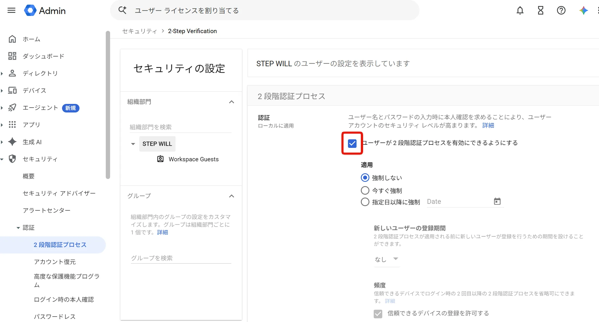 Google Workspaceで作ったメールアドレスをWP Mail SMTPで利用する方法