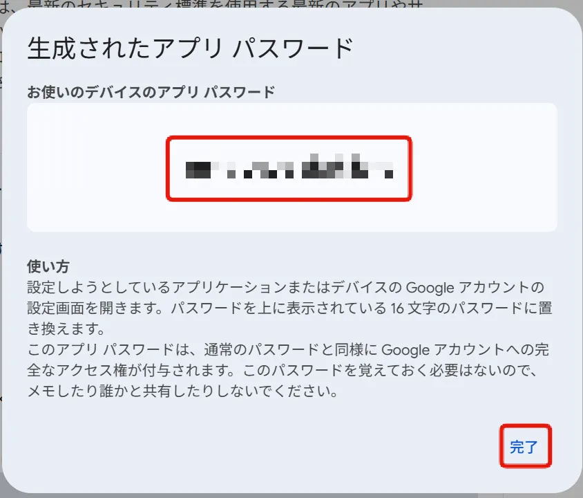 Google Workspaceで作ったメールアドレスをWP Mail SMTPで利用する方法