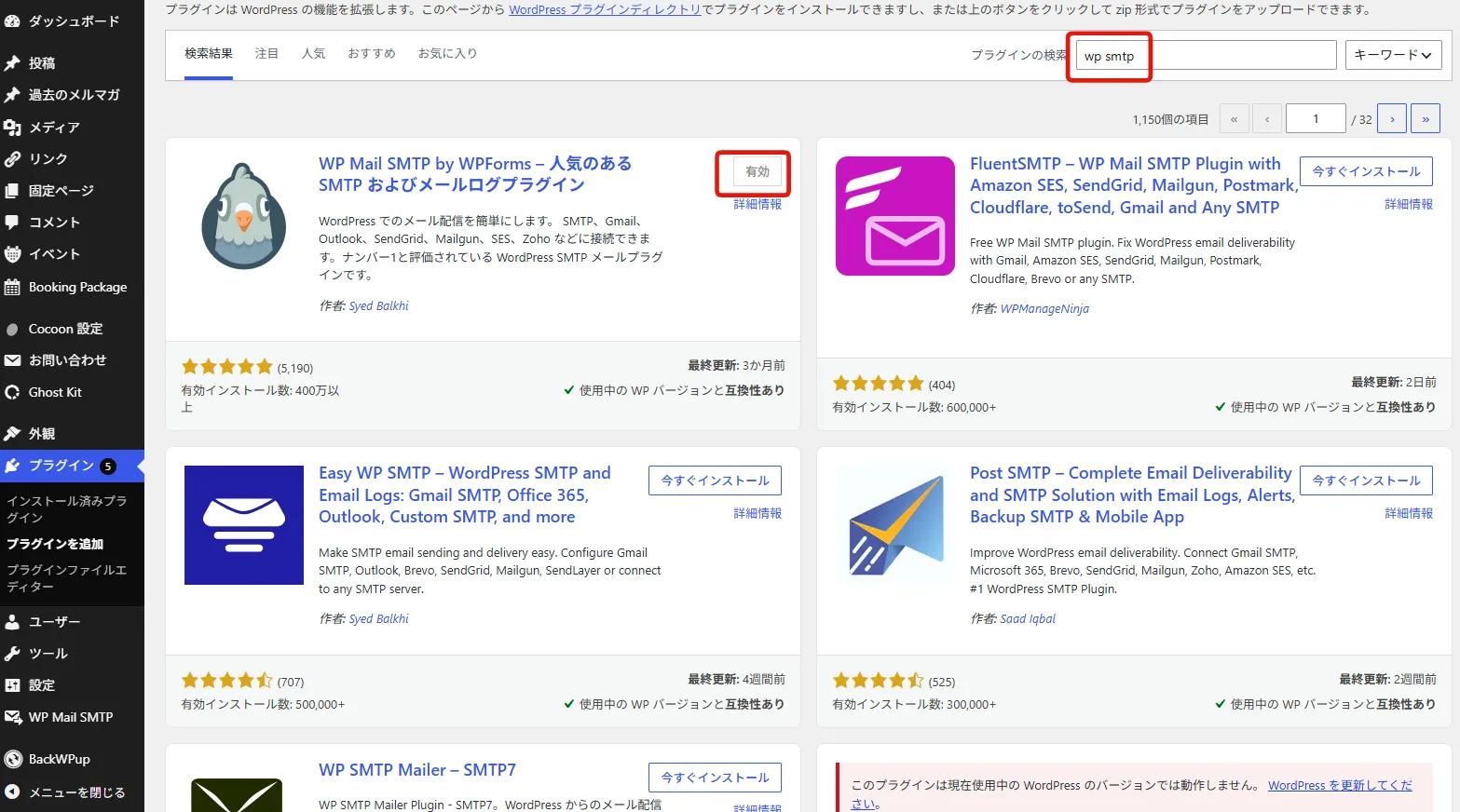 Google Workspaceで作ったメールアドレスをWP Mail SMTPで利用する方法